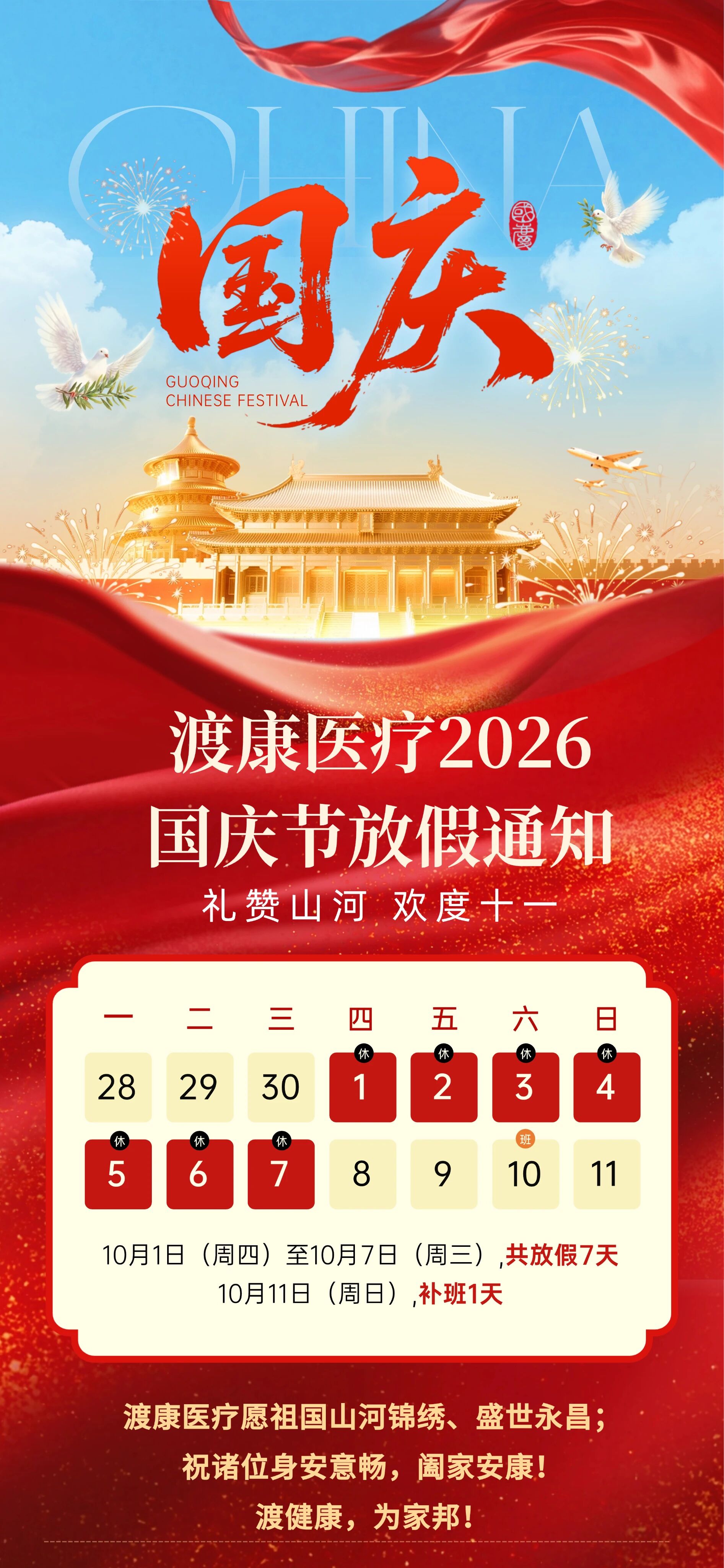 微信图片_2026-09-30_153433_291.jpg