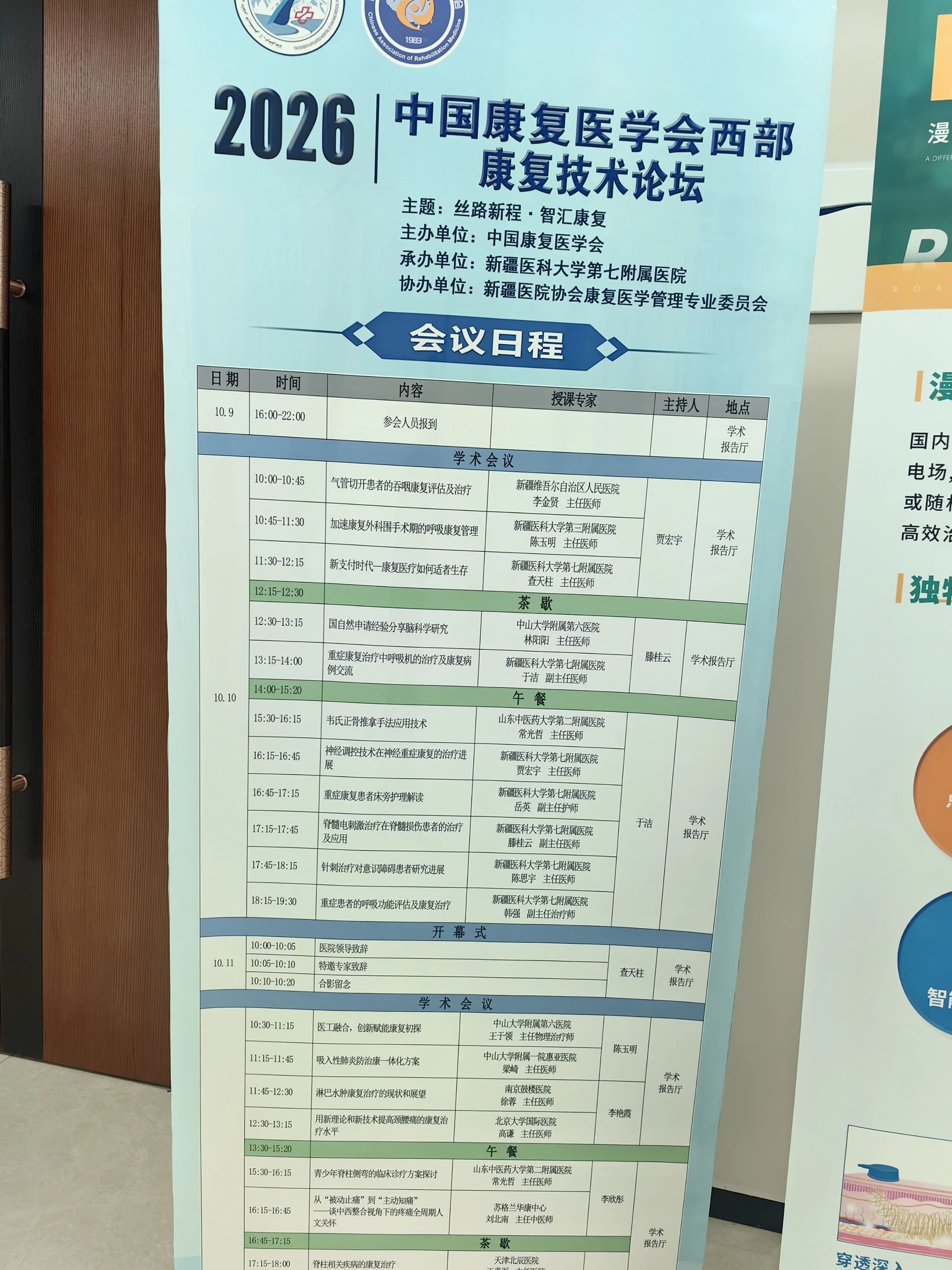 微信图片_2026-10-12_114414_386.jpg